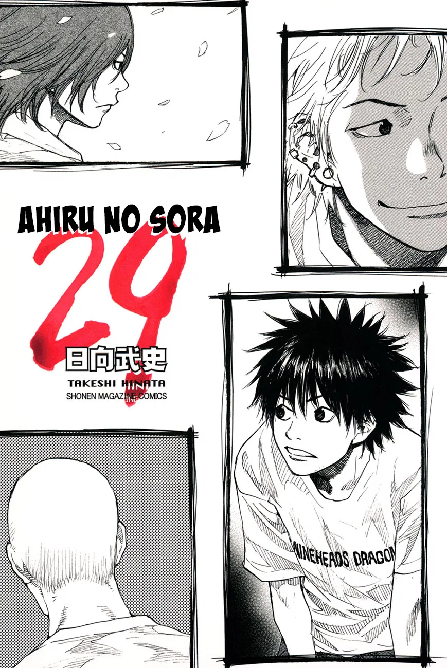 Ahiru no Sora Chapter 208 – Page 1
