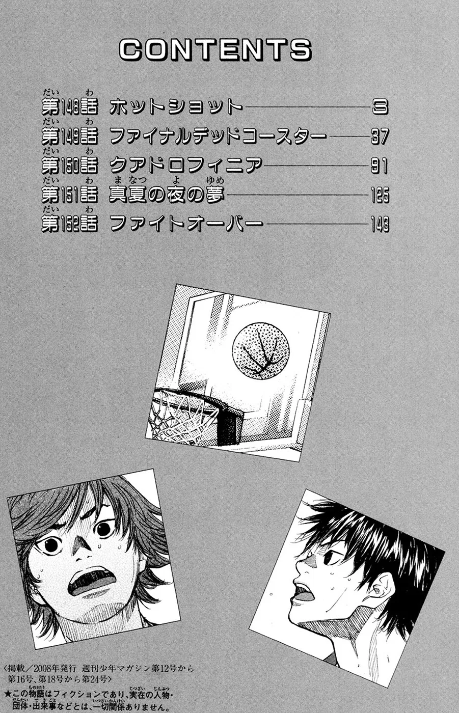 Ahiru no Sora Chapter 148 – Page 6
