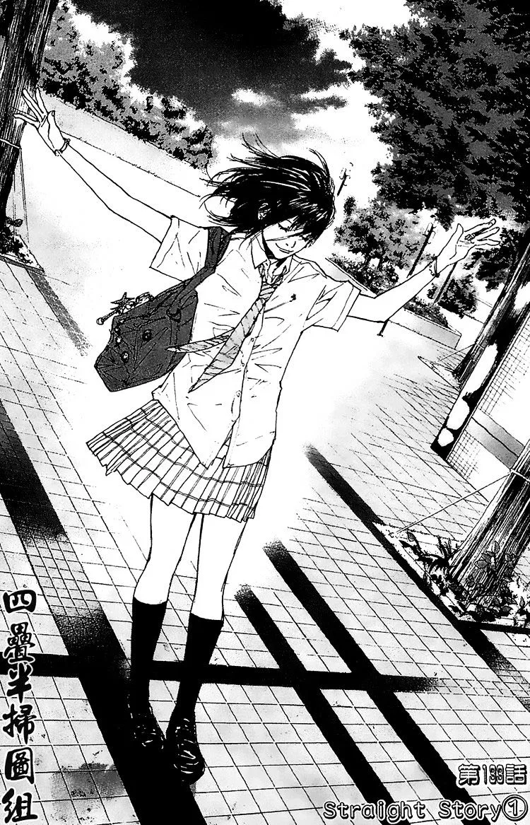 Ahiru no Sora Chapter 133 – Page 1