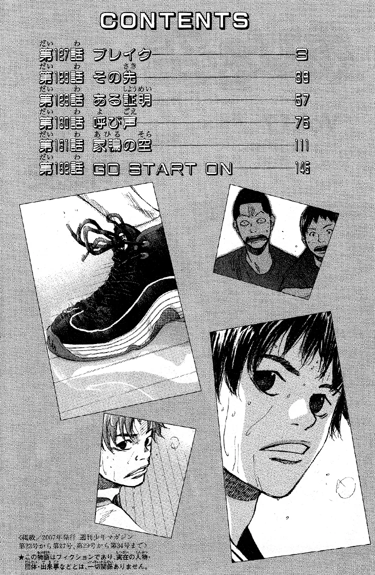 Ahiru no Sora Chapter 127 – Page 5
