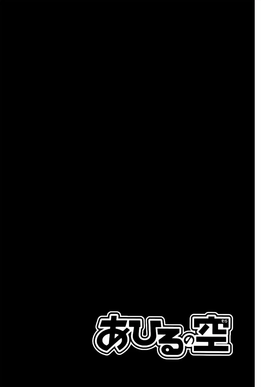 Ahiru no Sora Chapter 104 – Page 19