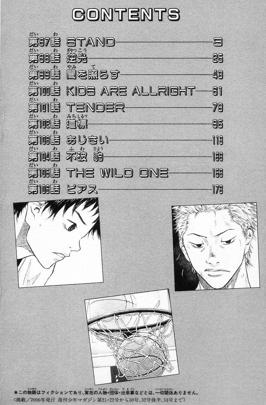 Ahiru no Sora Chapter 97 – Page 6