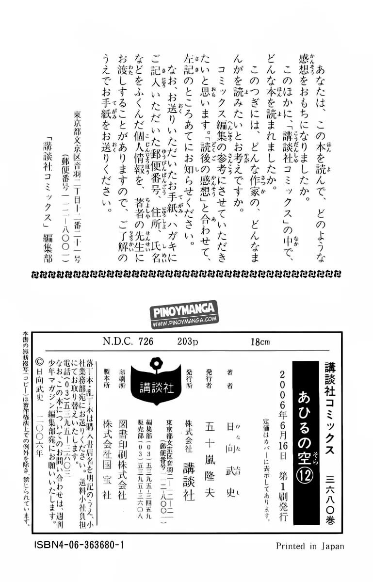 Ahiru no Sora Chapter 96 – Page 21
