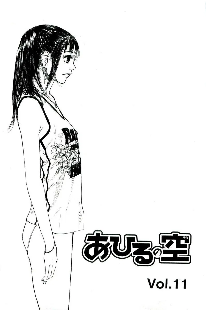 Ahiru no Sora Chapter 84 – Page 5