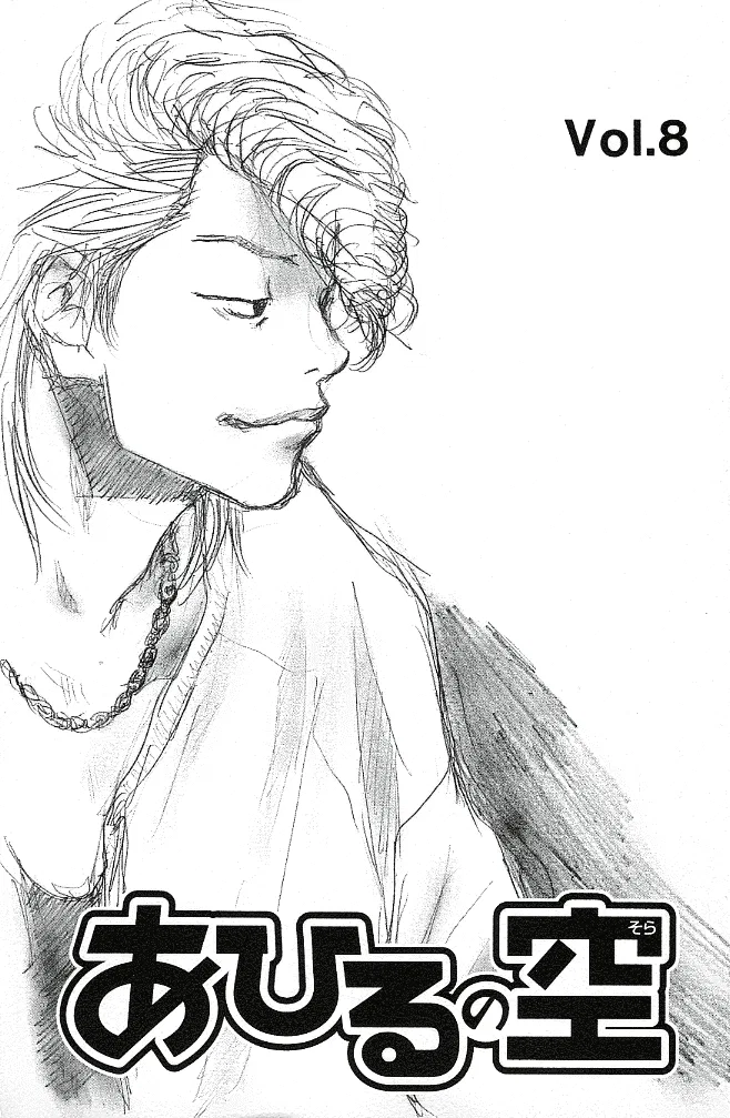 Ahiru no Sora Chapter 56 – Page 2