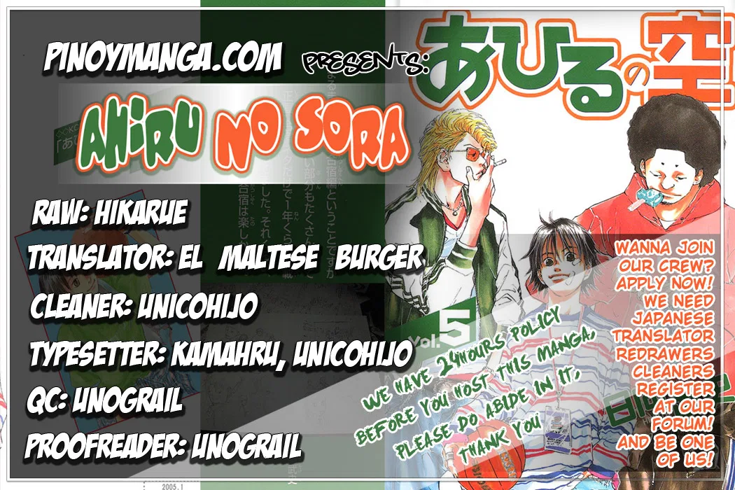 Ahiru no Sora Chapter 34 – Page 1