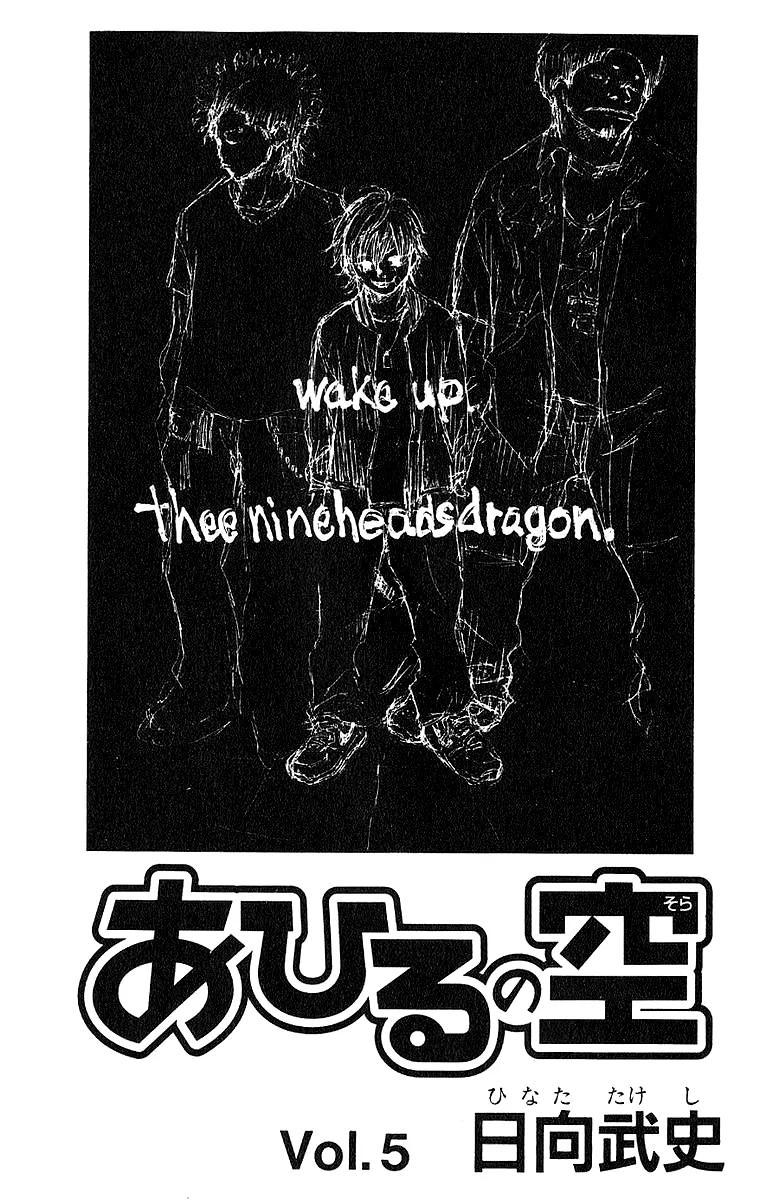 Ahiru no Sora Chapter 29 – Page 3