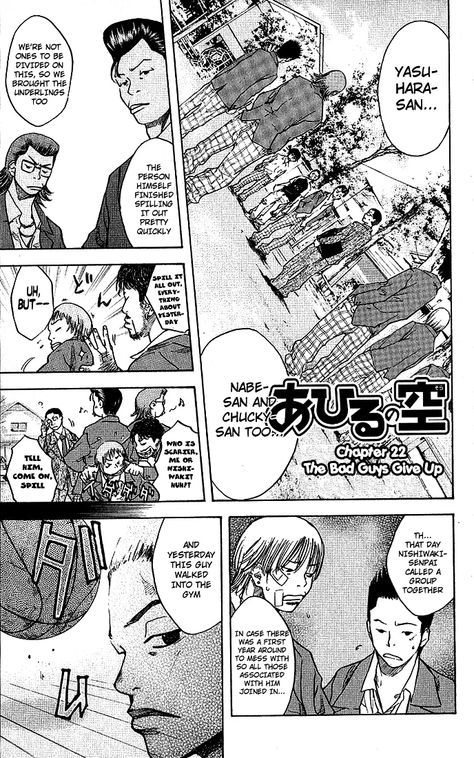 Ahiru no Sora Chapter 22 – Page 2