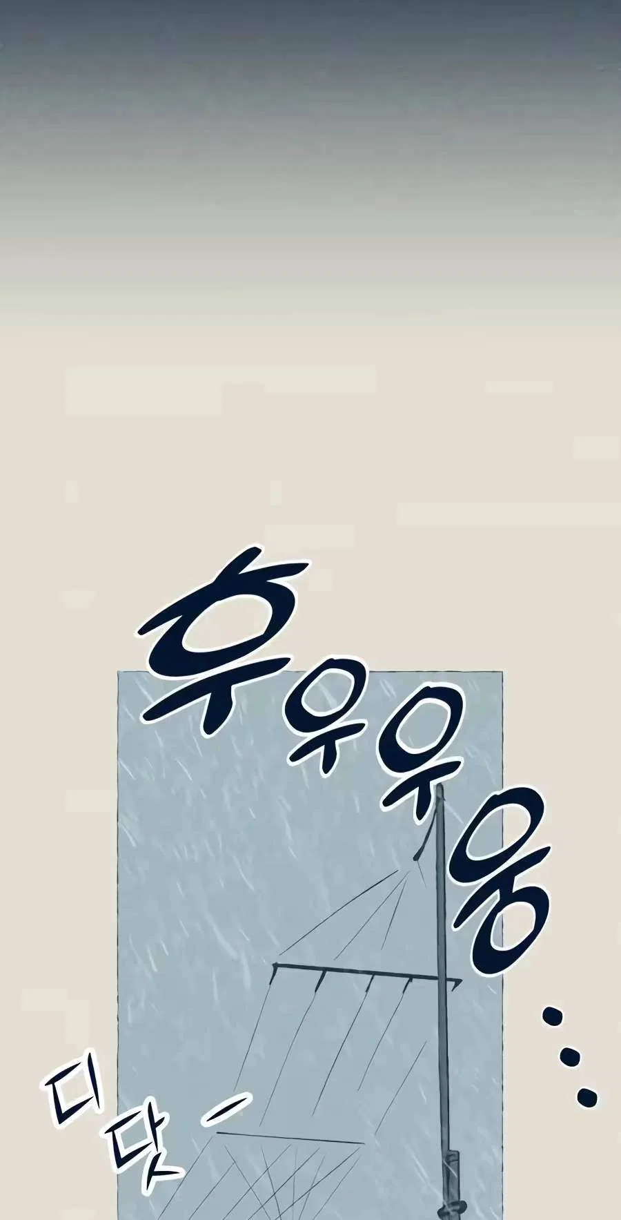 Journey of Iron and Ice Chapter 31 – Page 18