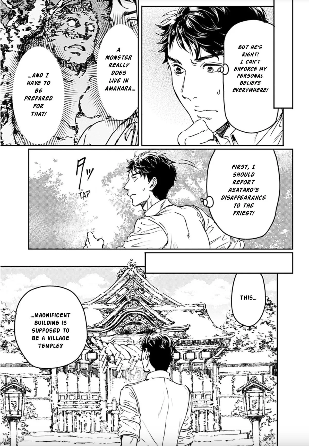 Adekan Chapter 74 – Page 14