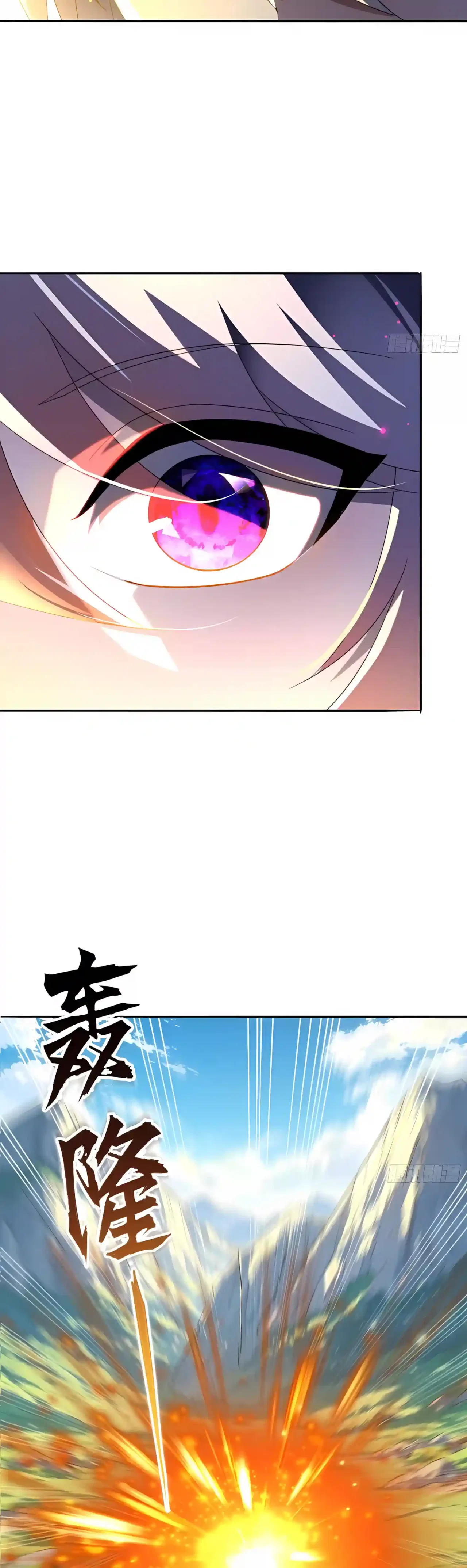 Reborn in Journey to the West: The Strongest White Bone Great Sage Chapter 19 – Page 13