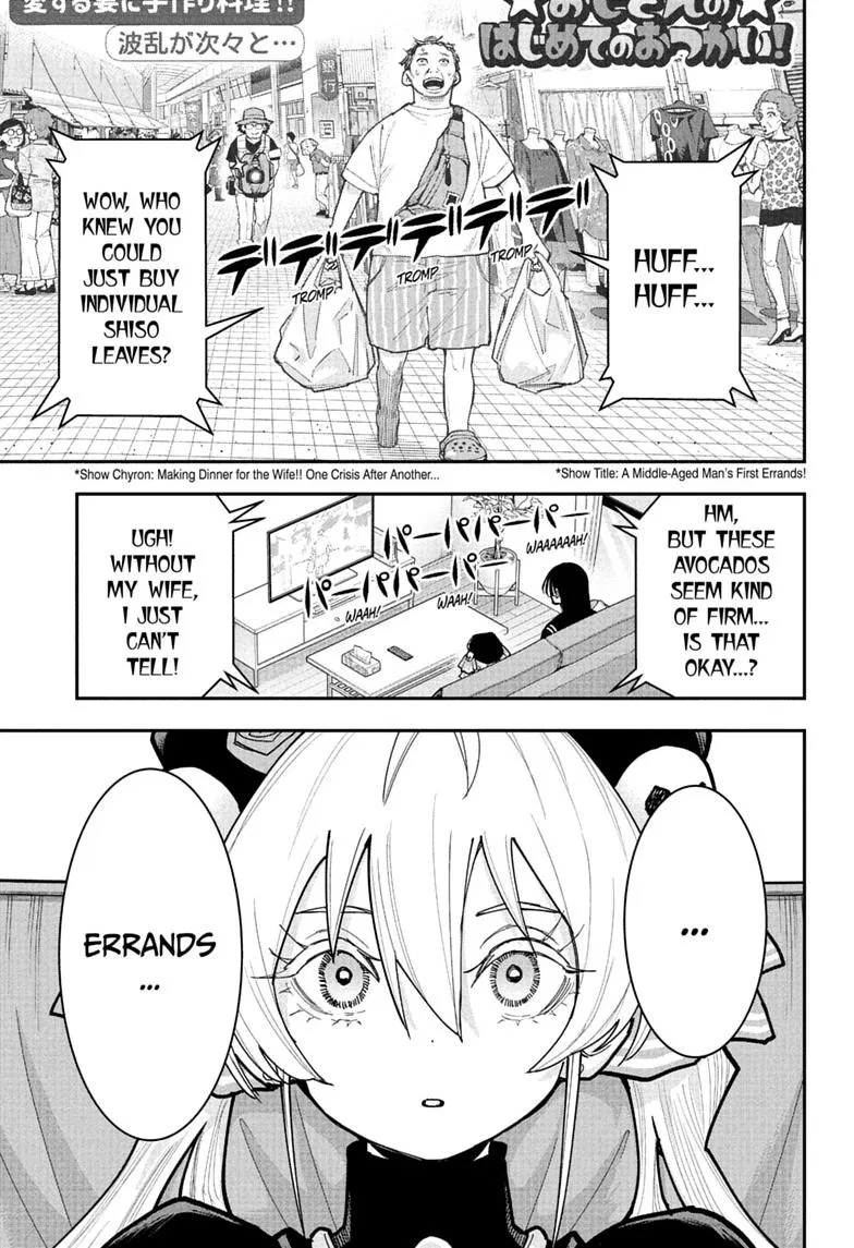 Roku's House of Oddities Chapter 24 – Page 1