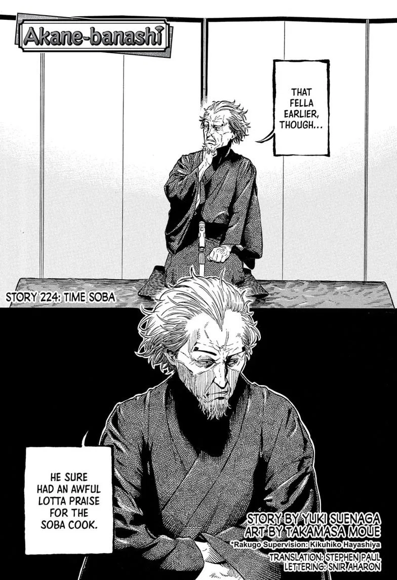 Akane-banashi Chapter 224 – Page 1