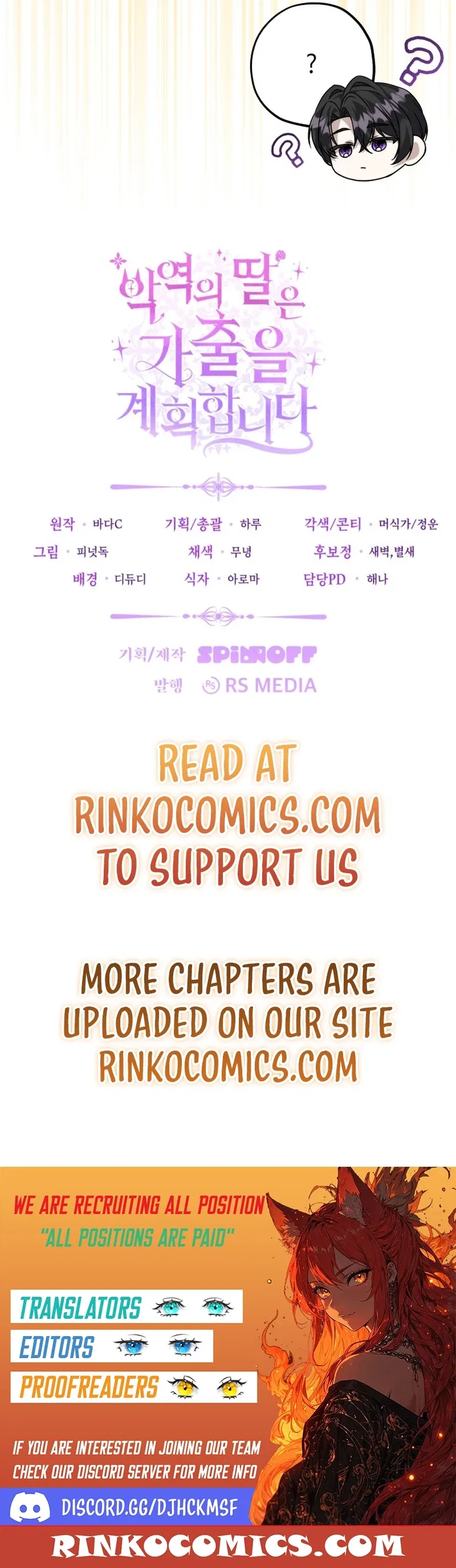 The Villain’s Daughter Plans to Run Away Chapter 107 – Page 18