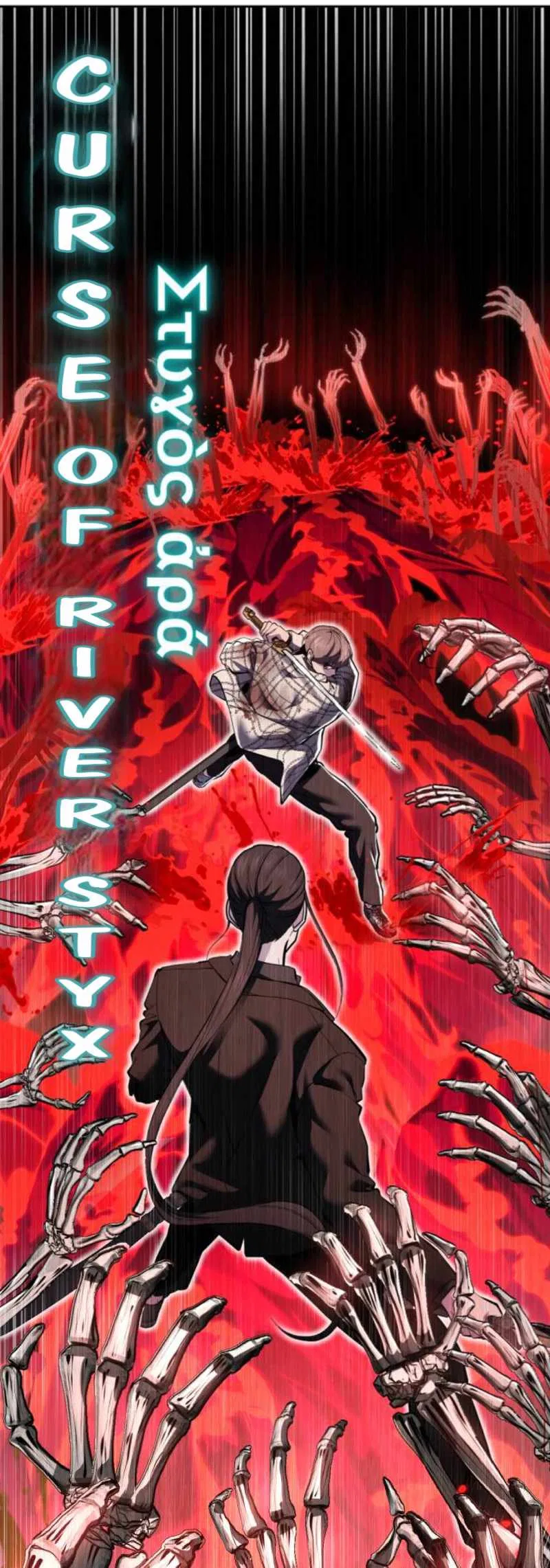 The Boy of Death Chapter 345 – Page 42