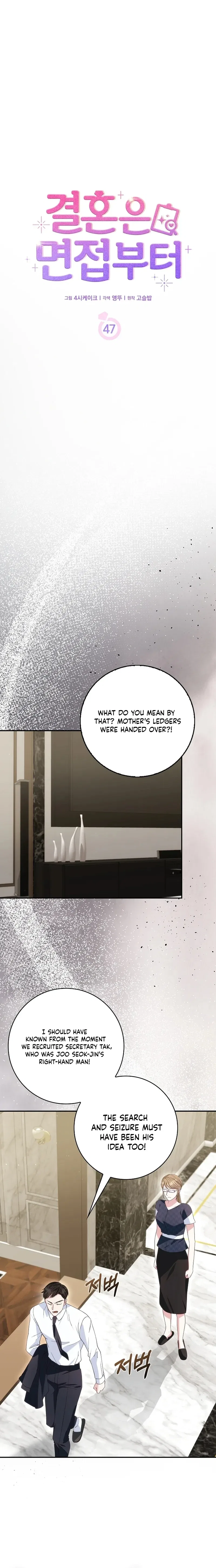 Marriage Starts with an Interview Chapter 47 – Page 6