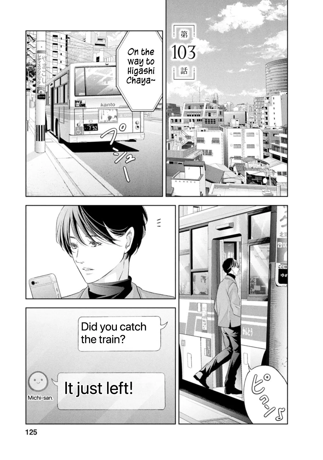 Anata ga shite kurenakute mo Chapter 103 – Page 1