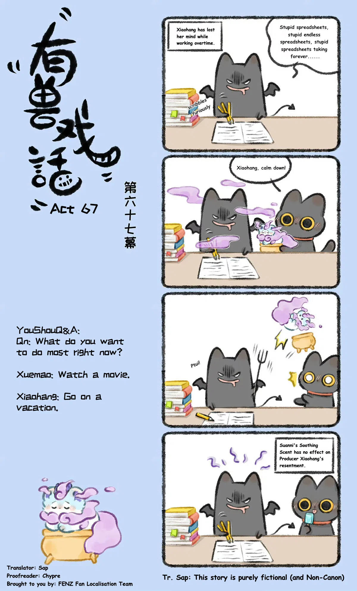 Yǒu Shòu Xìhuà Chapter 67 – Page 1