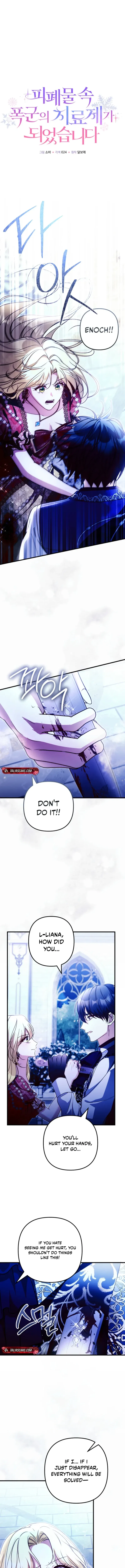 I Became the Cure for the Tyrant in the Waste Novel Chapter 81 – Page 10
