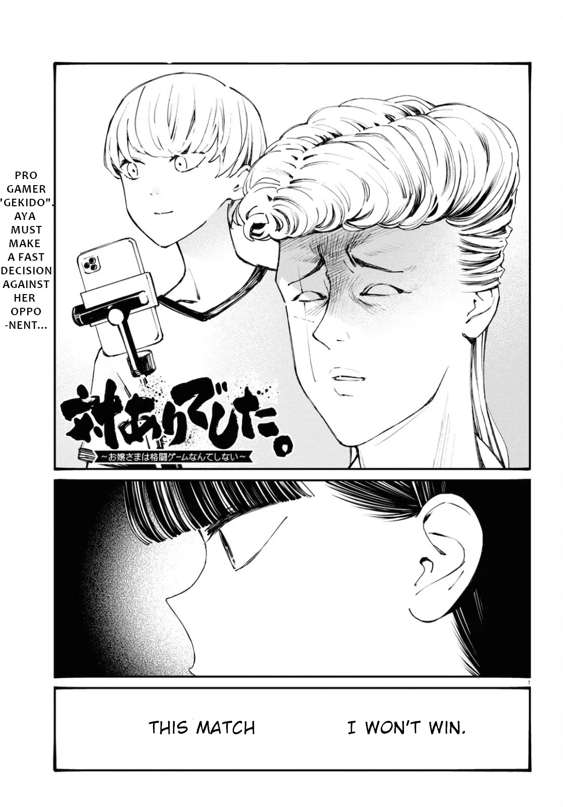 Anime – Young Ladies Don’t Play Fighting Games Chapter 18 – Page 2