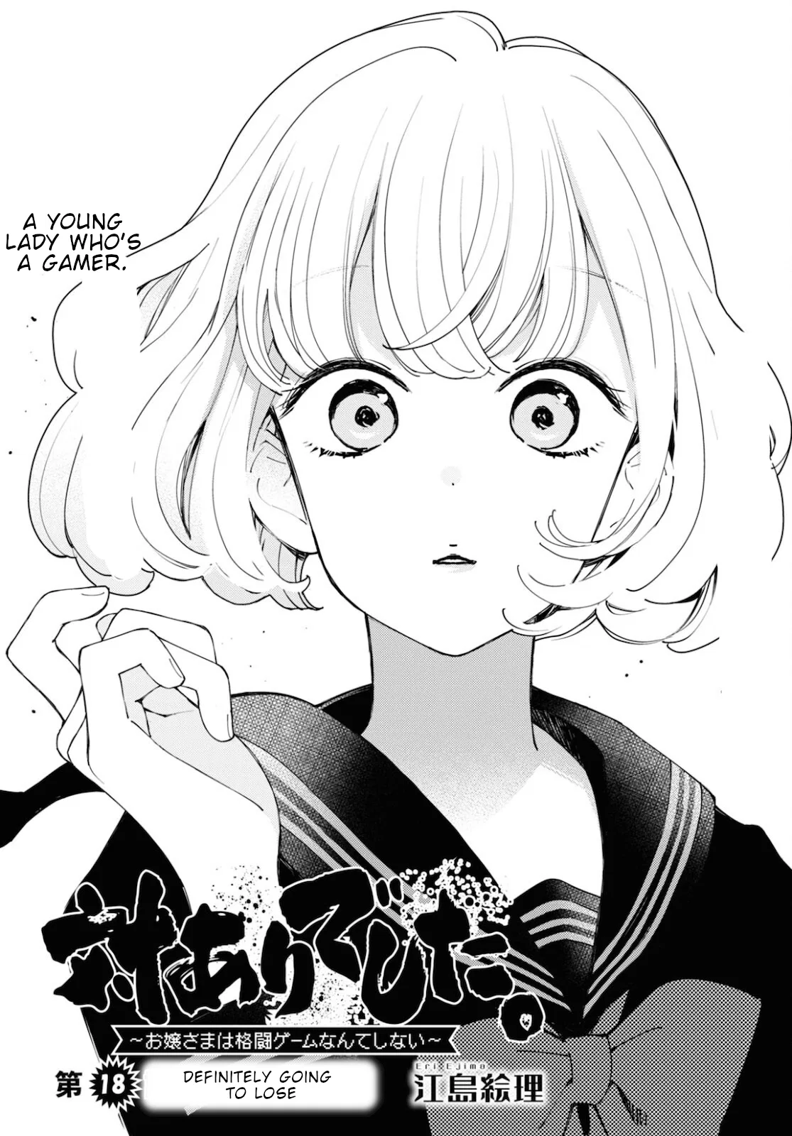 Anime – Young Ladies Don’t Play Fighting Games Chapter 18 – Page 4
