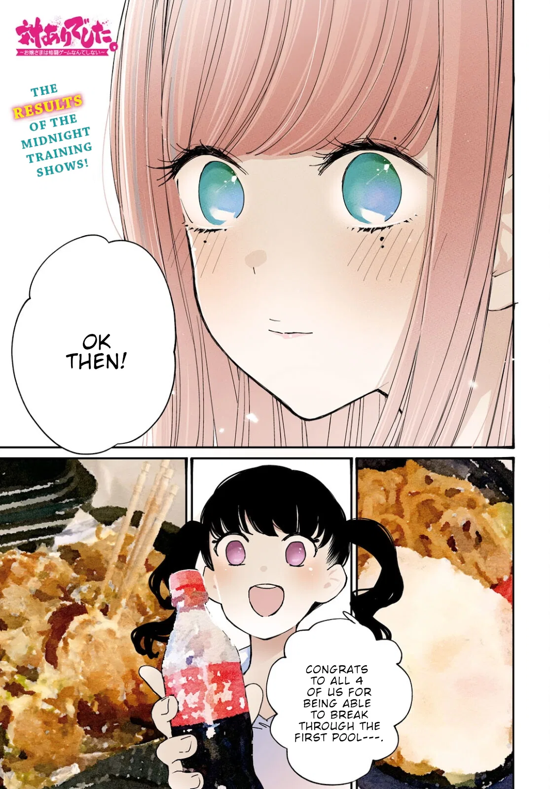 Anime – Young Ladies Don’t Play Fighting Games Chapter 16 – Page 2