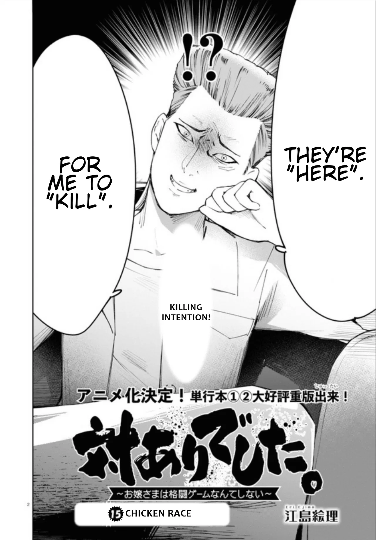 Anime – Young Ladies Don’t Play Fighting Games Chapter 15 – Page 3