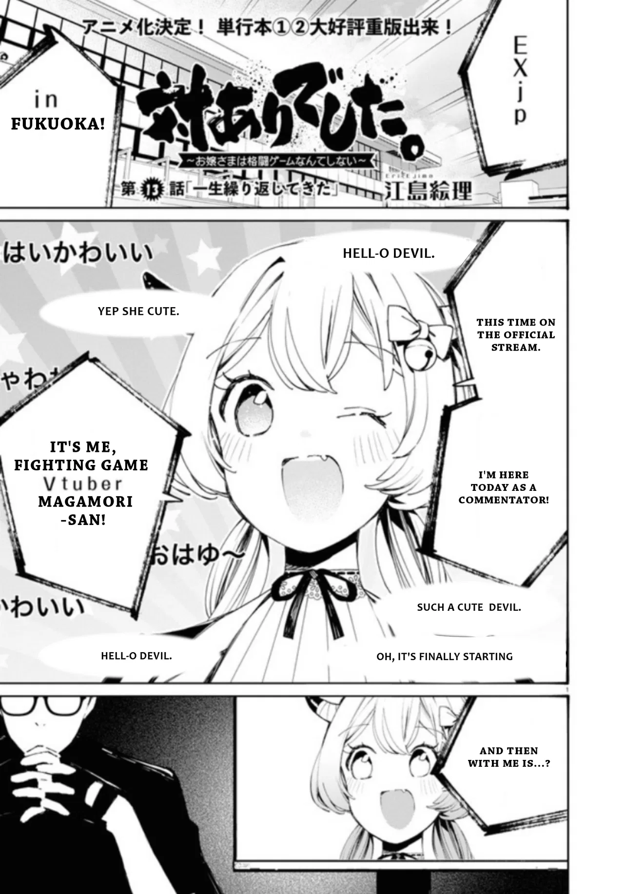 Anime – Young Ladies Don’t Play Fighting Games Chapter 13 – Page 2