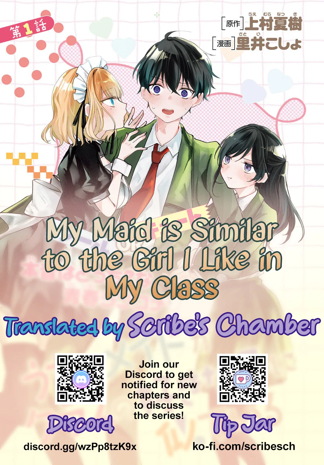 Uchi no Maid ga Class no Suki na Ko ni Niteiru Chapter 7 – Page 1