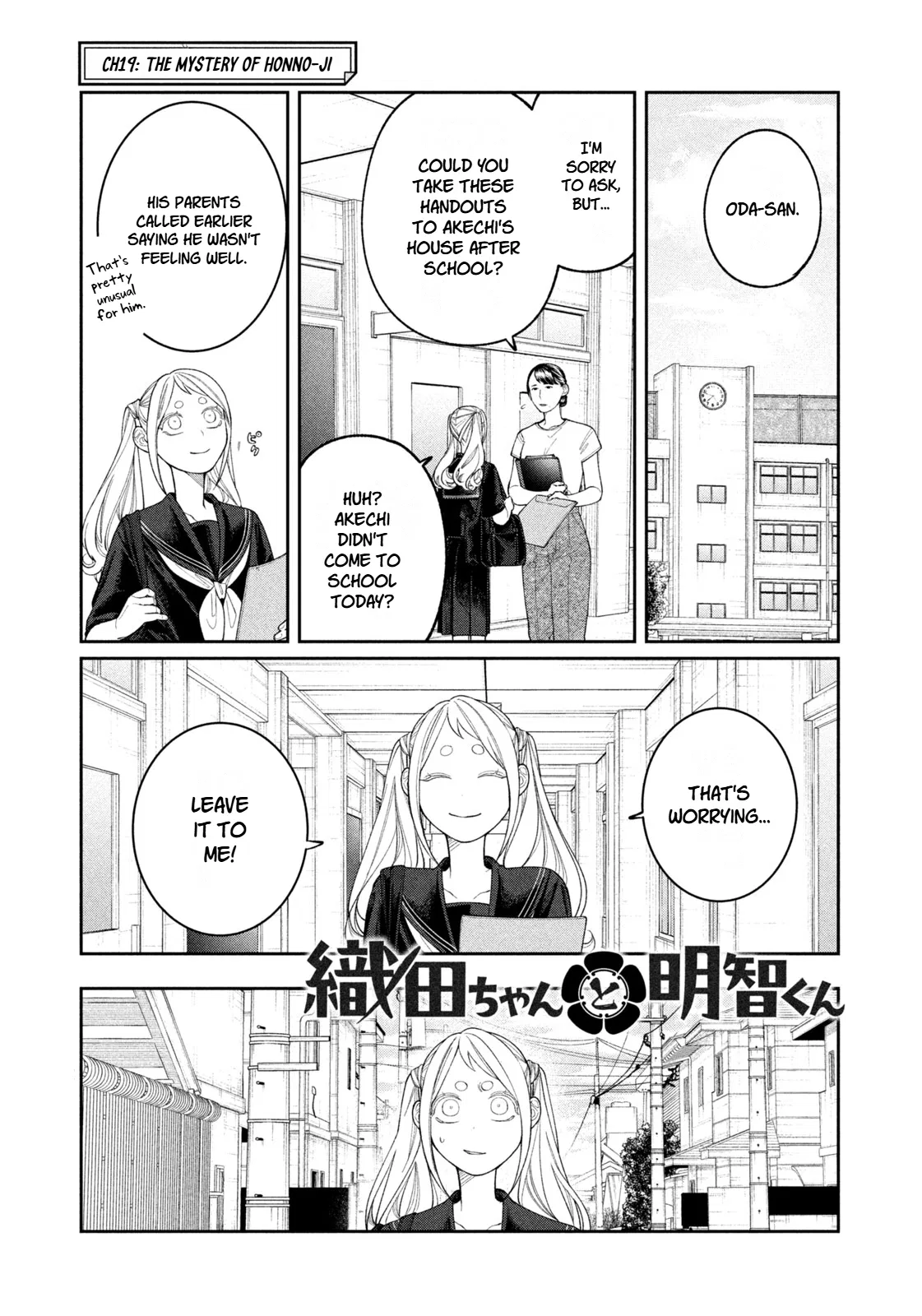 Oda-chan to Akechi-kun Chapter 19 – Page 1