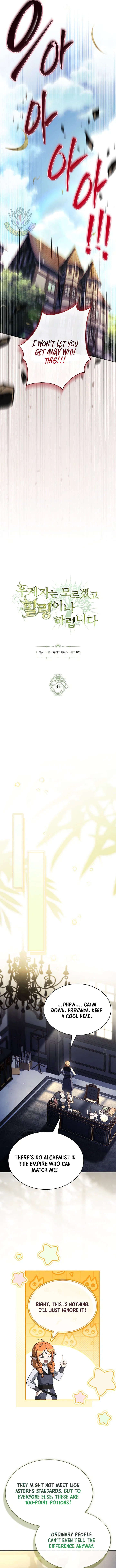 To Hell with Being Heir, I’m going to Heal Chapter 37 – Page 3