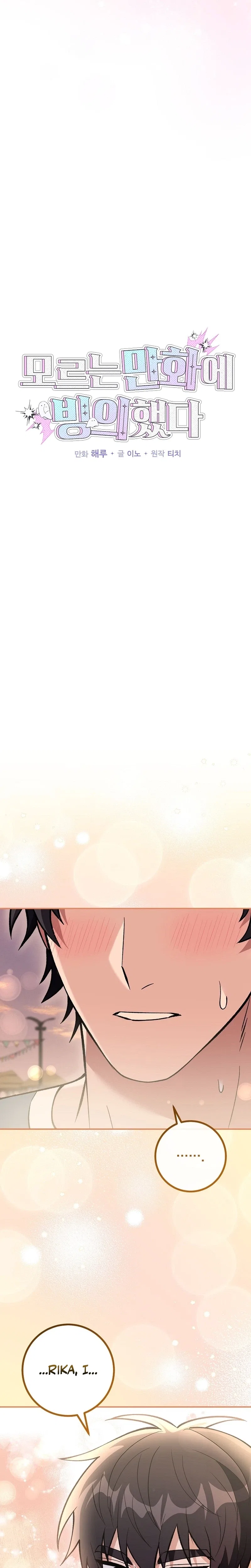 I Was Thrown Into an Unknown Manga Chapter 41 – Page 2
