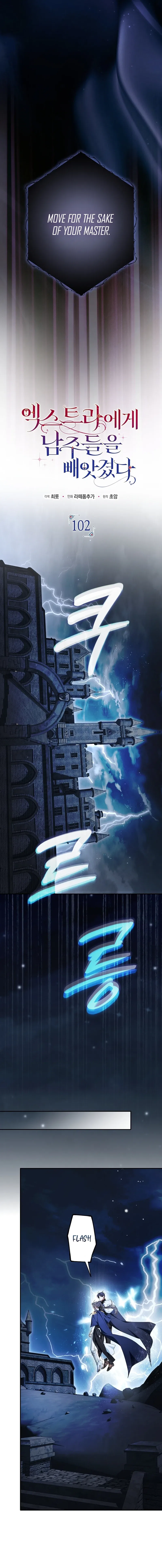 The Male Leads Were Stolen by an Extra Chapter 102 – Page 13