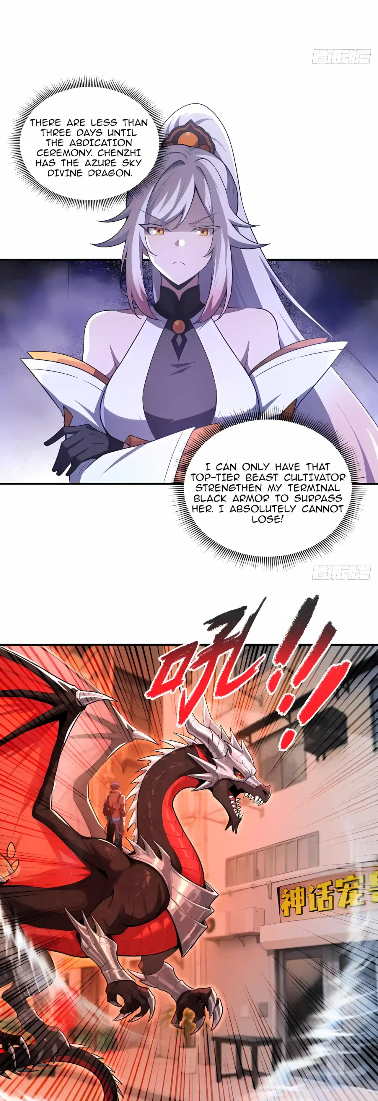 I Ushered in the Age of Mythical Pet Beasts Chapter 58 – Page 19