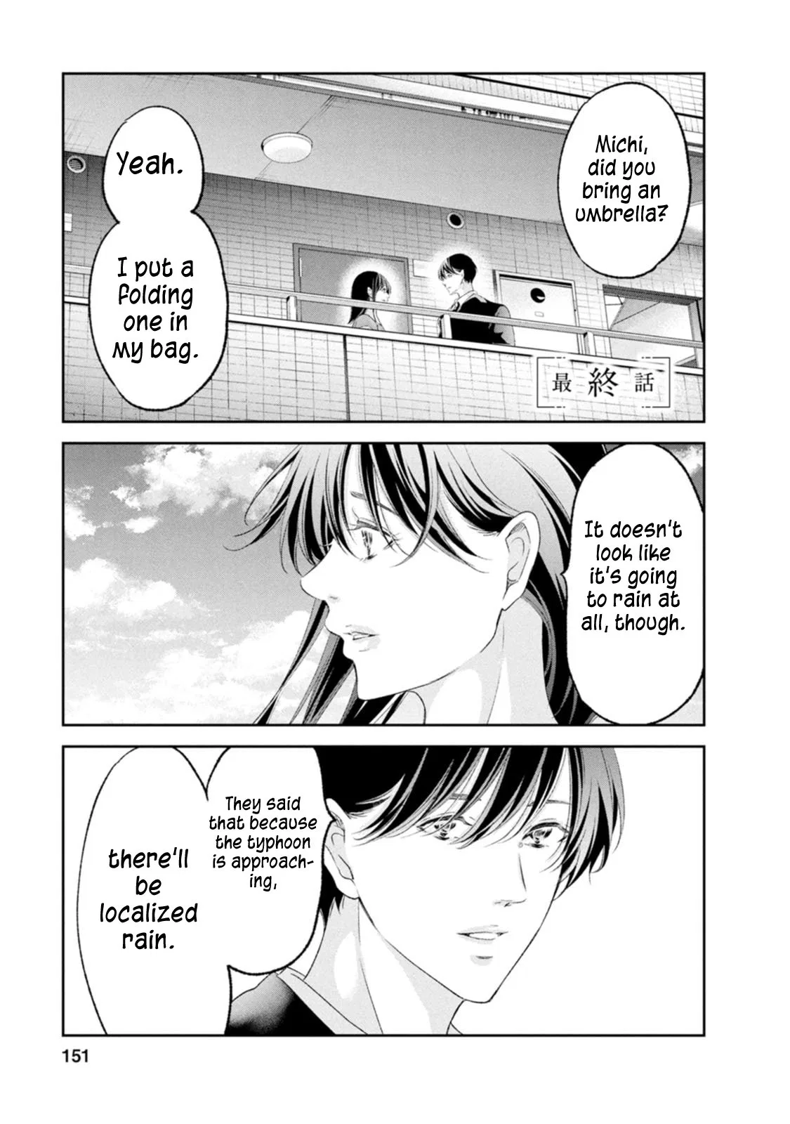 Anata ga shite kurenakute mo Chapter 104 – Page 1