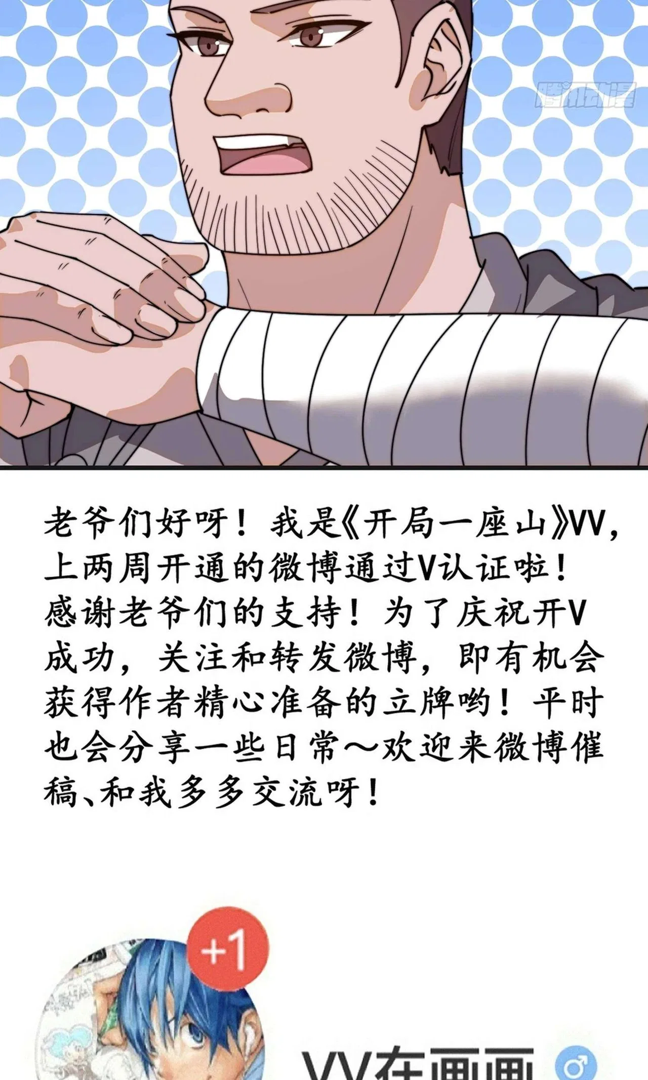 It Starts With A Mountain Chapter 875 – Page 39