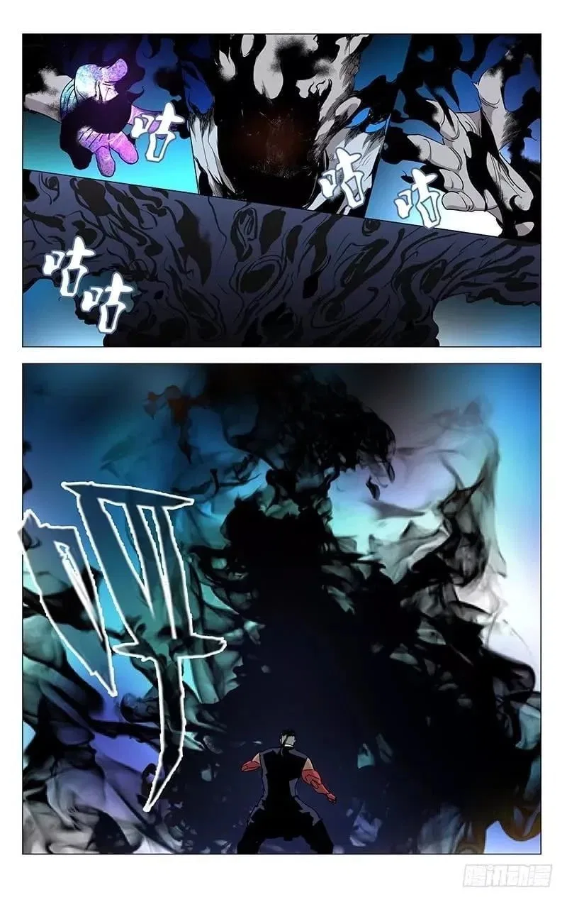 The Outcast (Dong Man Tang) Chapter 443 – Page 2