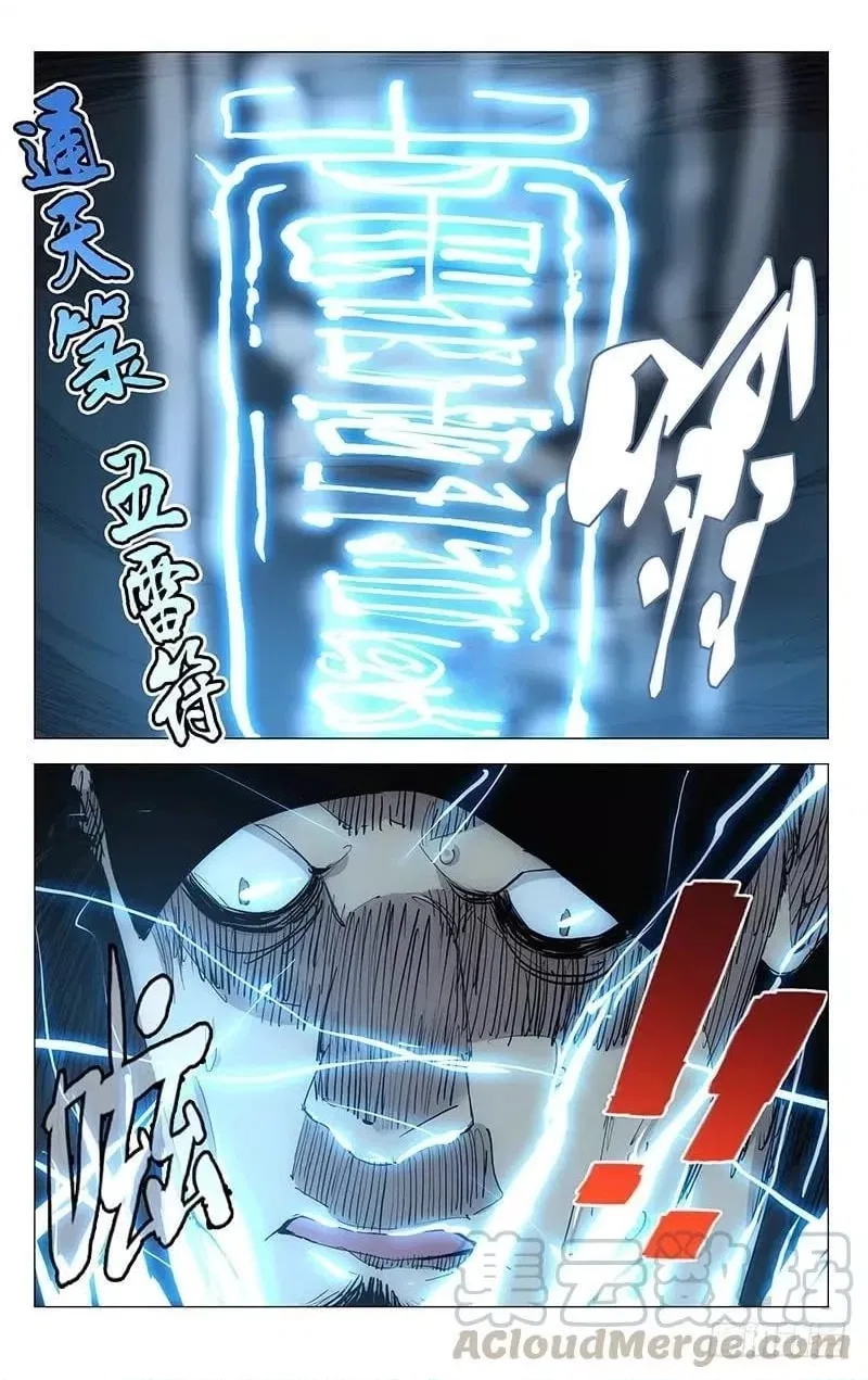 The Outcast (Dong Man Tang) Chapter 443 – Page 13