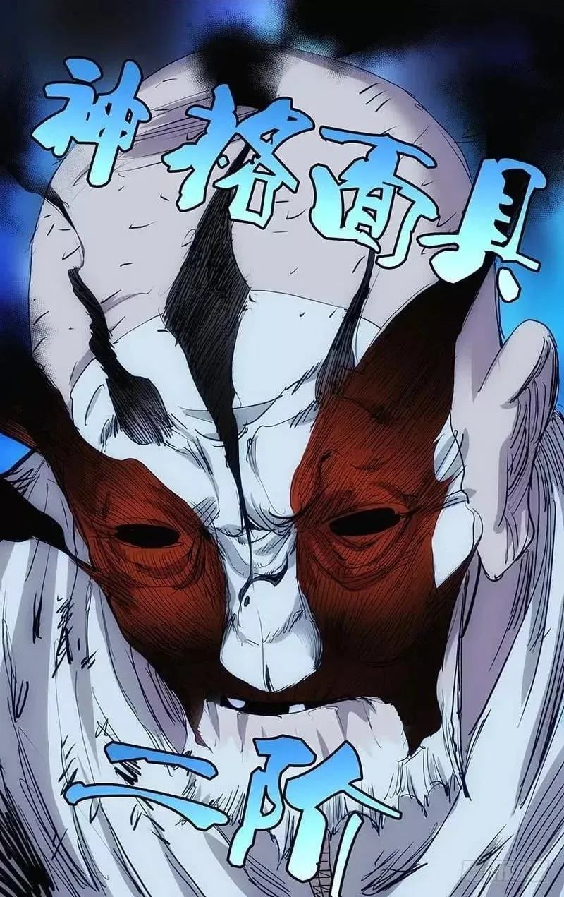 The Outcast (Dong Man Tang) Chapter 442 – Page 17