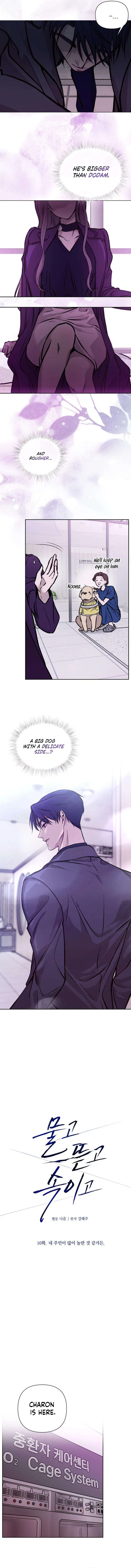 Bite and tear and deceive Chapter 10 – Page 4