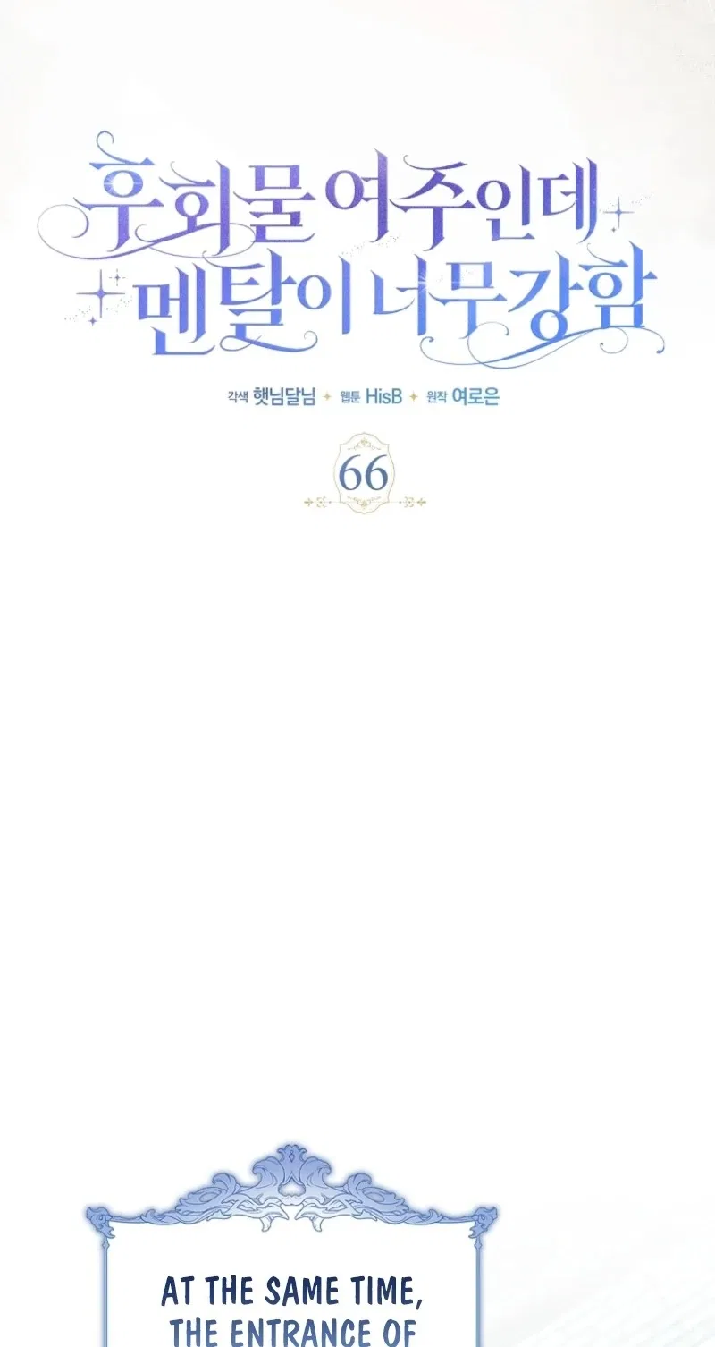 The Regret Novel Female Lead With Unbreakable Mentality Chapter 66 – Page 41