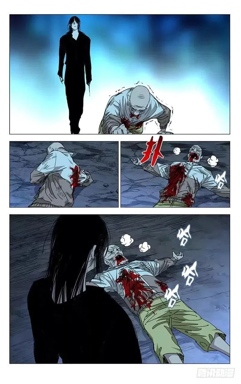The Outcast (Dong Man Tang) Chapter 449 – Page 15