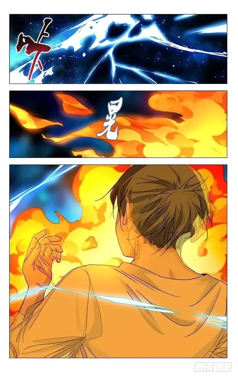 The Outcast (Dong Man Tang) Chapter 446 – Page 15