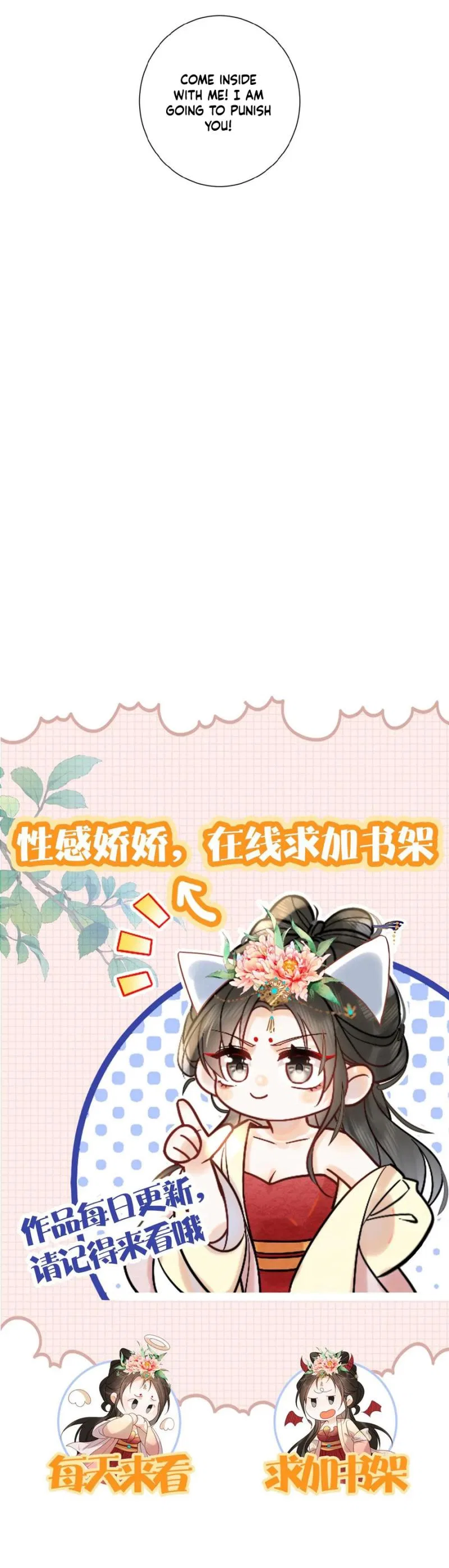 The Delicate and Noble Concubine Has Lots of Tricks, and the Emperor Does Not Flirt With Her Chapter 118 – Page 5