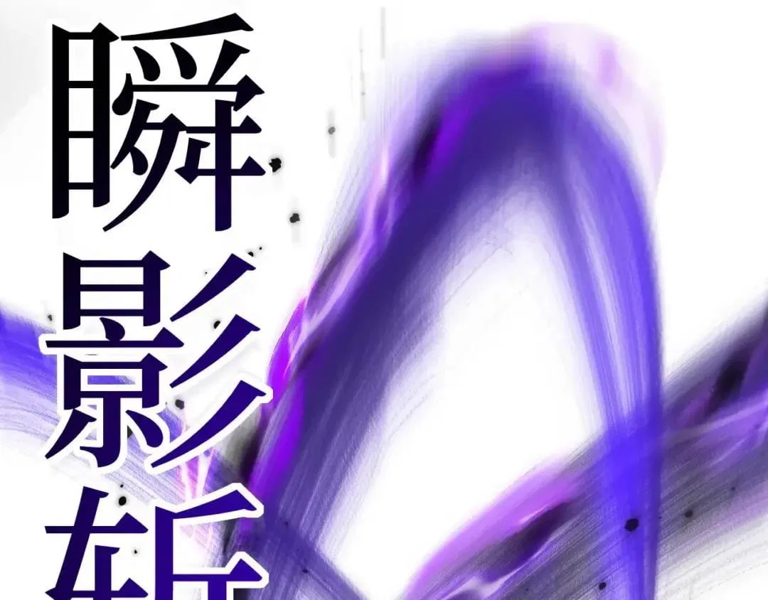 God-level Assassin, I’m the Shadow Chapter 147 – Page 85
