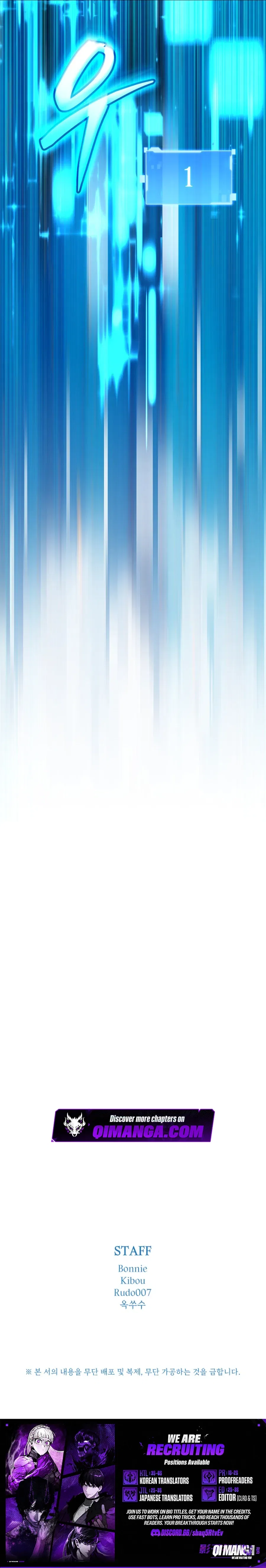 The Return of the Unrivaled Genius Ranker Chapter 45 – Page 13