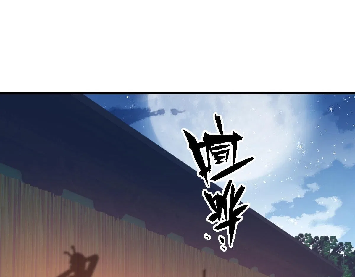 Master: This rebellious disciple is definitely not the Holy Son Chapter 207 – Page 69