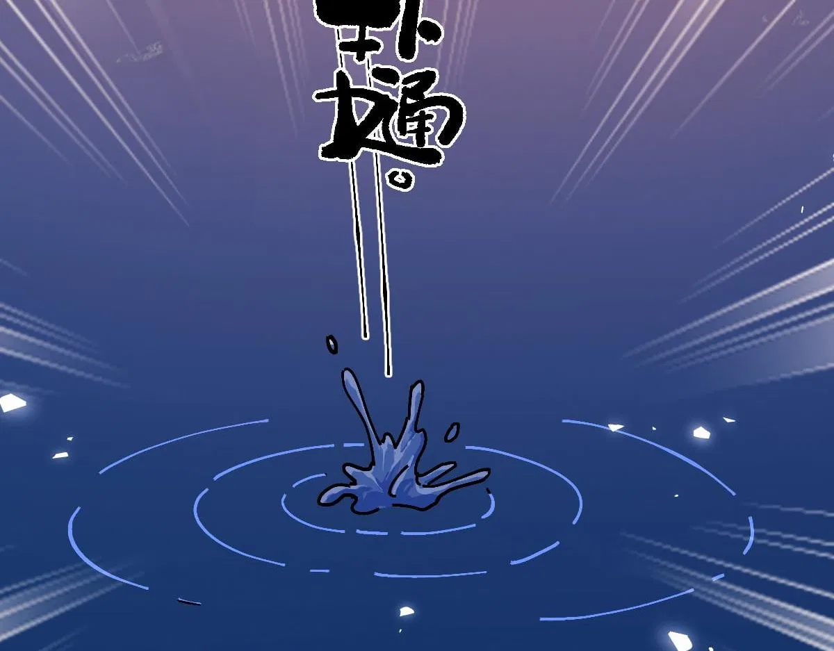 Master: This rebellious disciple is definitely not the Holy Son Chapter 207 – Page 83