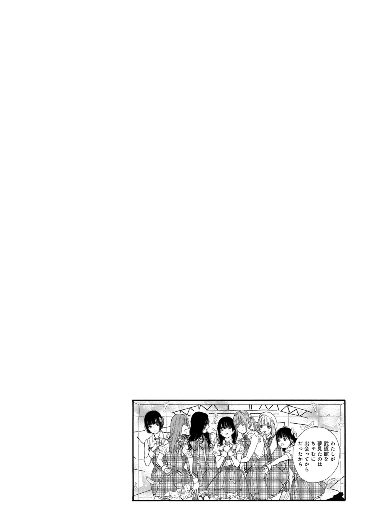 Anime – If My Favorite Pop Idol Made It to the Budokan, I Would Die Chapter 55 – Page 34