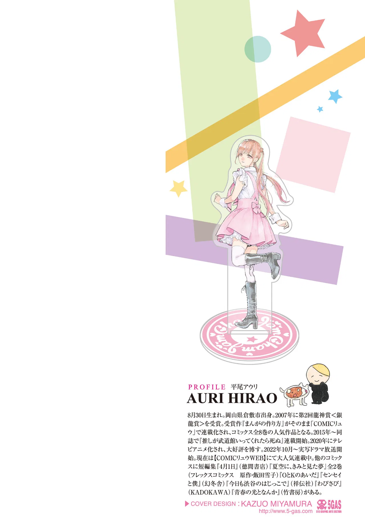 Anime – If My Favorite Pop Idol Made It to the Budokan, I Would Die Chapter 53 – Page 2